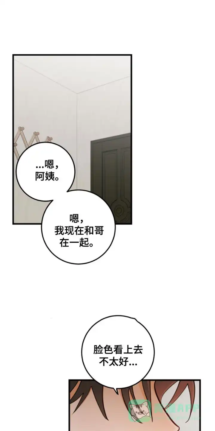 《梨花盛开的爱》第59话 第1页