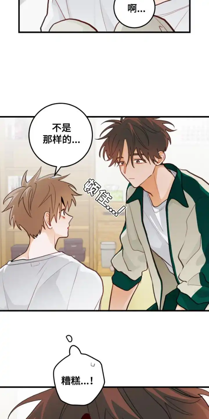 《梨花盛开的爱》第59话 第8页