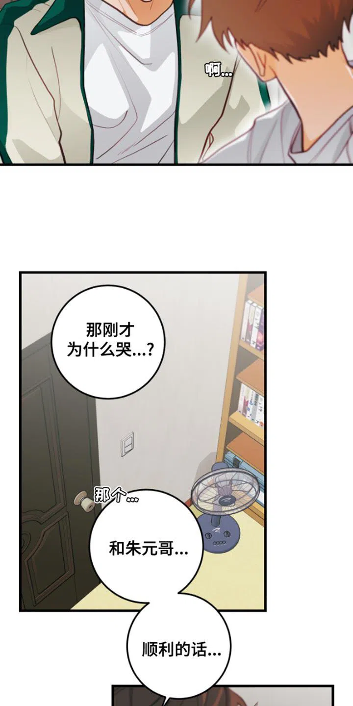 《梨花盛开的爱》第59话 第10页