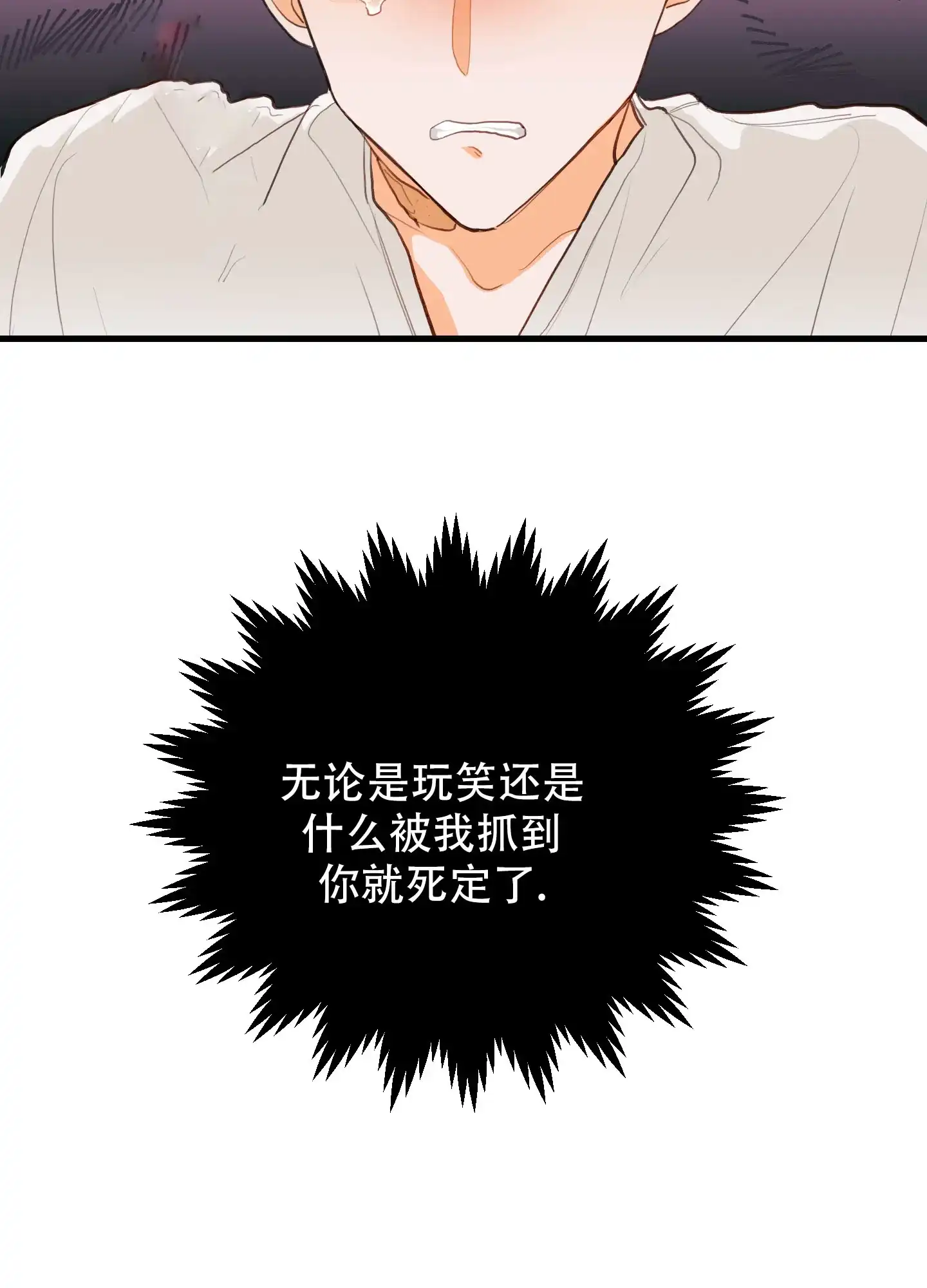 《梨花盛开的爱》第6话 第34页