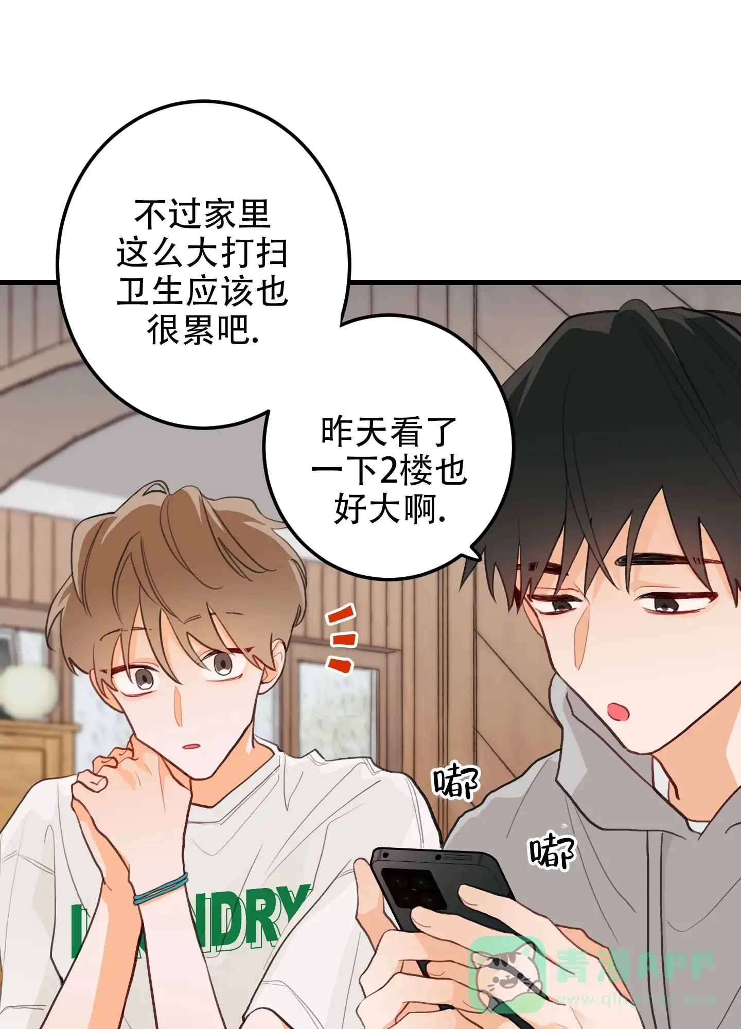 《梨花盛开的爱》第6话 第1页