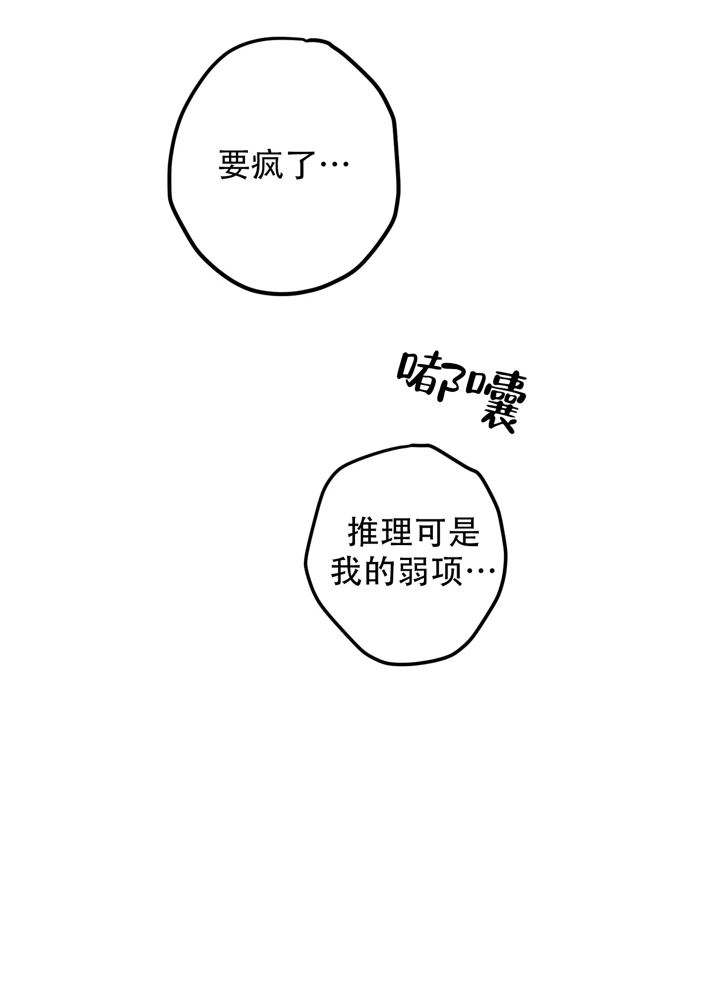 《梨花盛开的爱》第6话 第39页