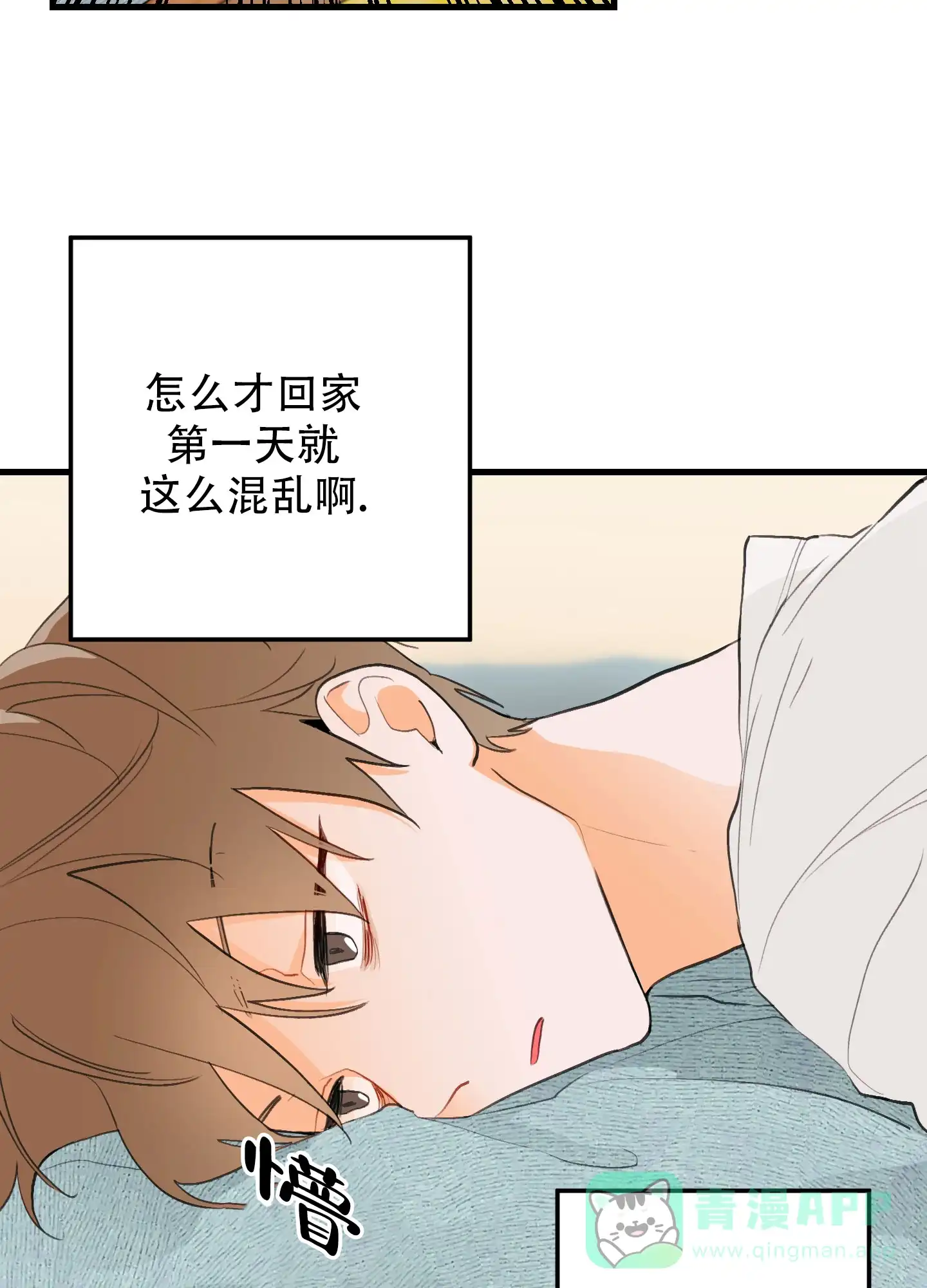 《梨花盛开的爱》第6话 第31页