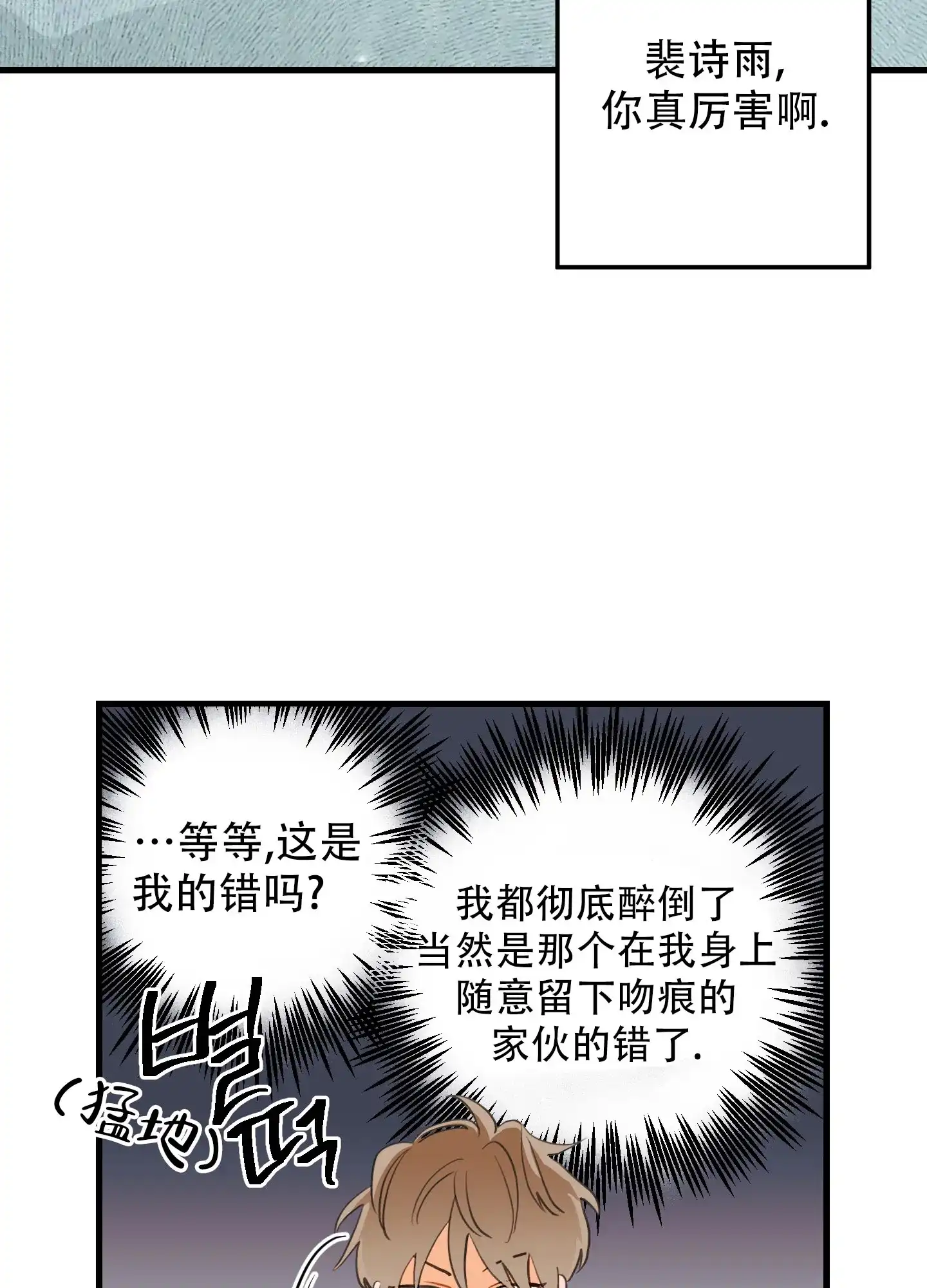 《梨花盛开的爱》第6话 第32页