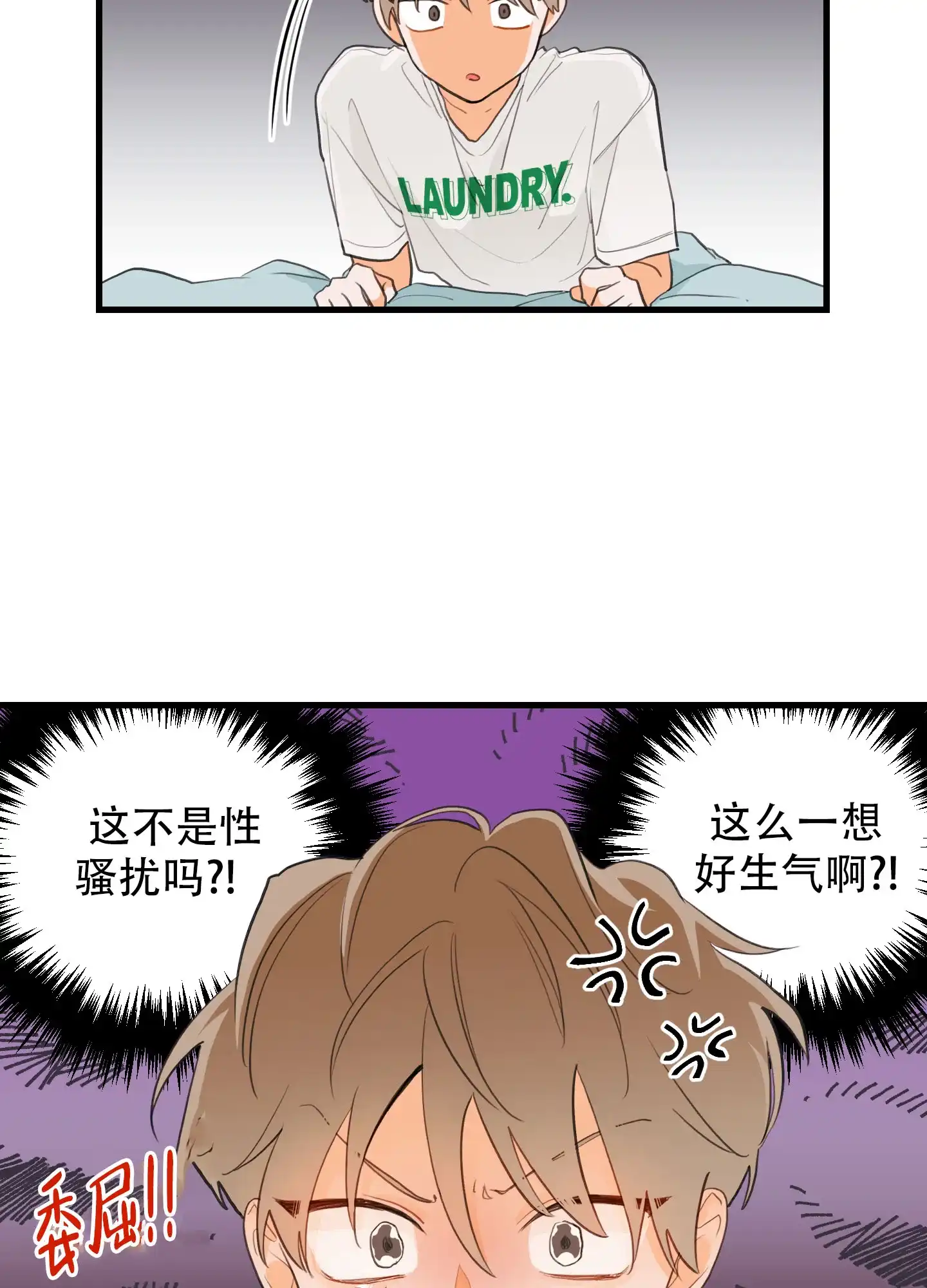 《梨花盛开的爱》第6话 第33页