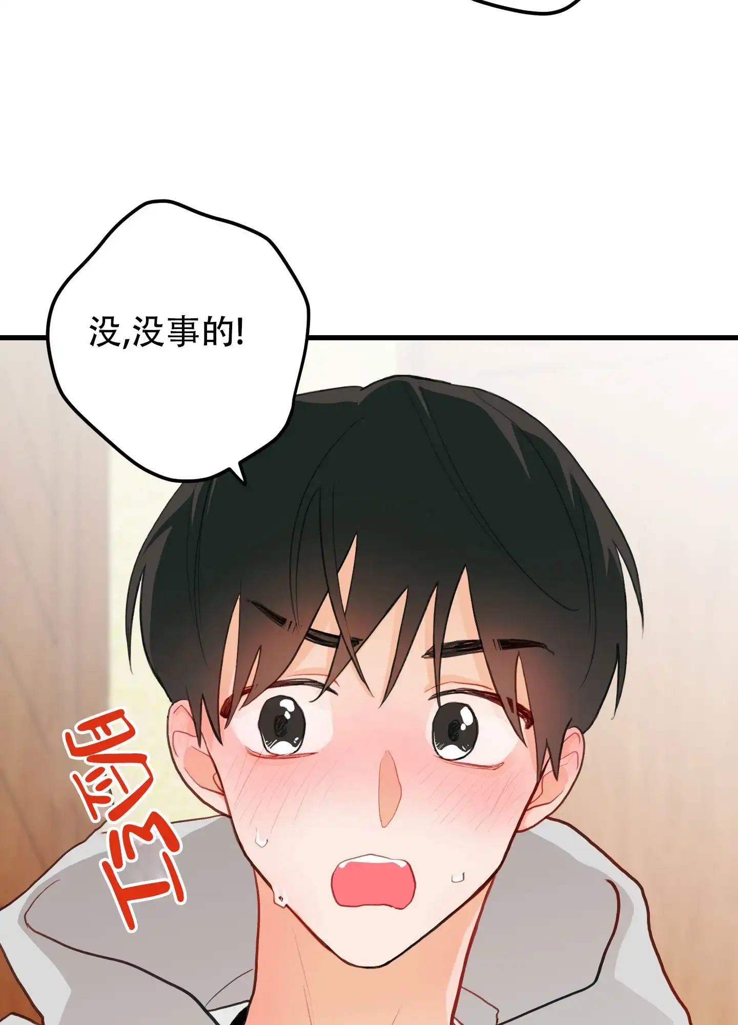 《梨花盛开的爱》第6话 第5页