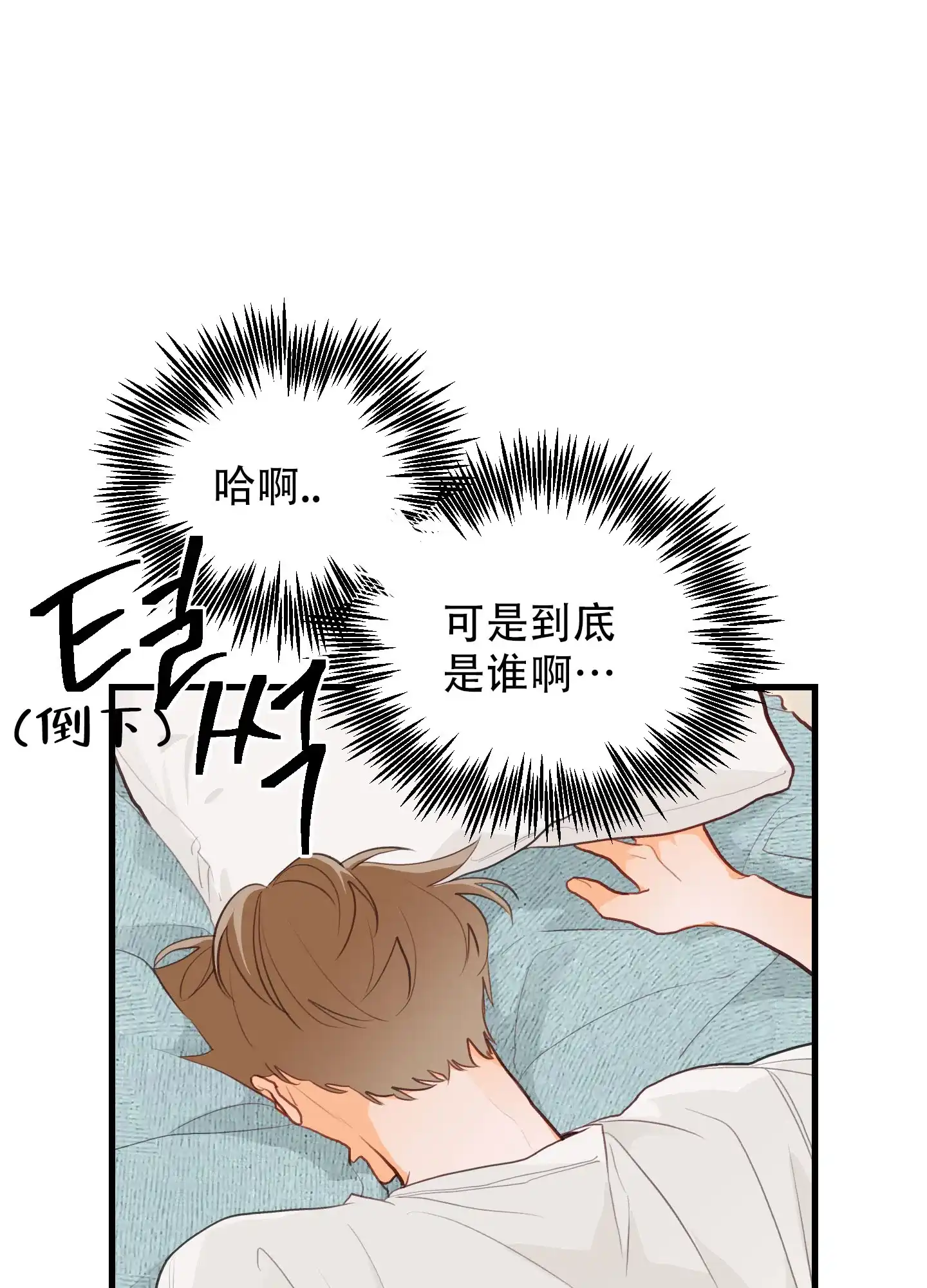 《梨花盛开的爱》第6话 第35页