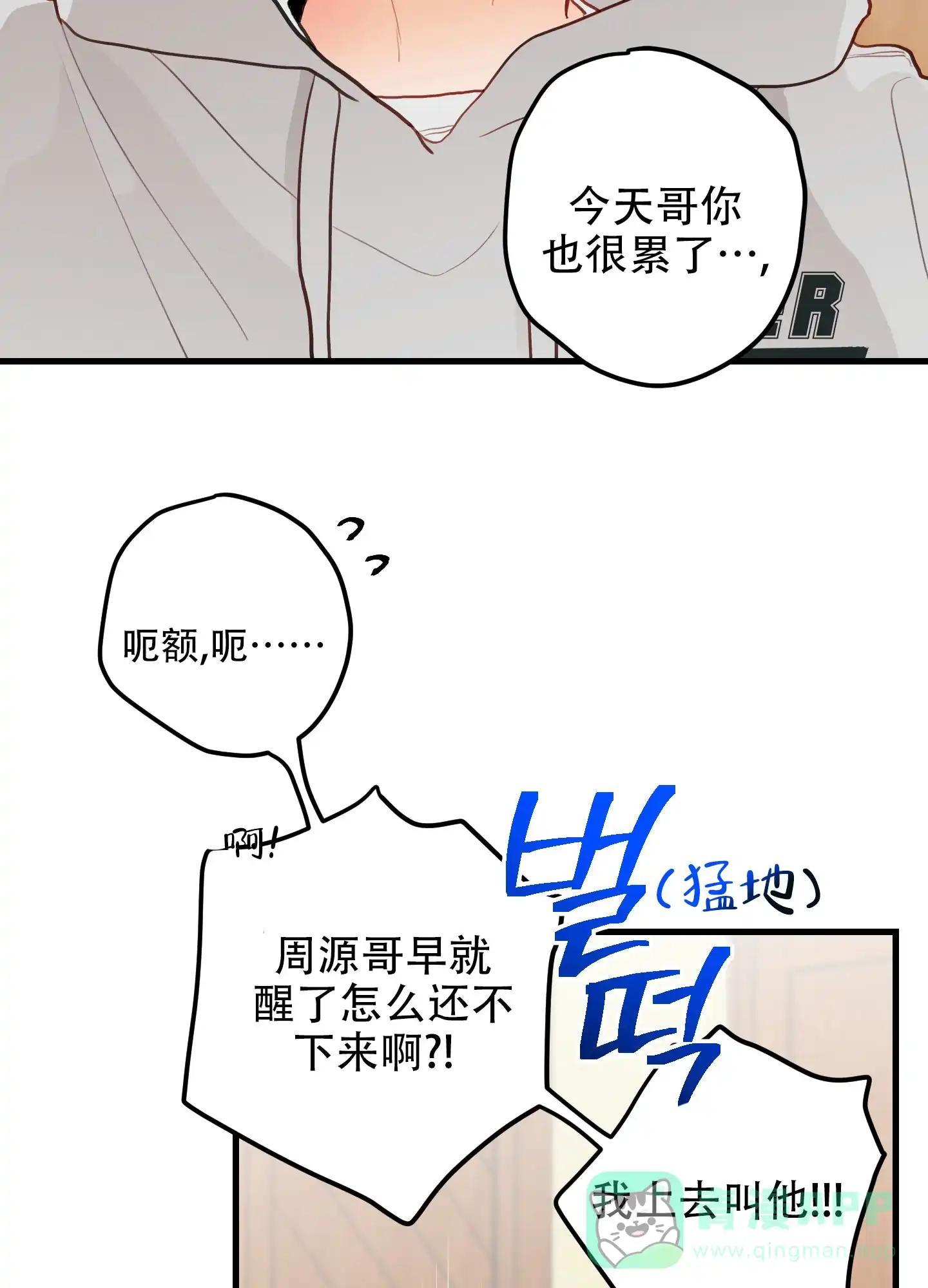 《梨花盛开的爱》第6话 第6页