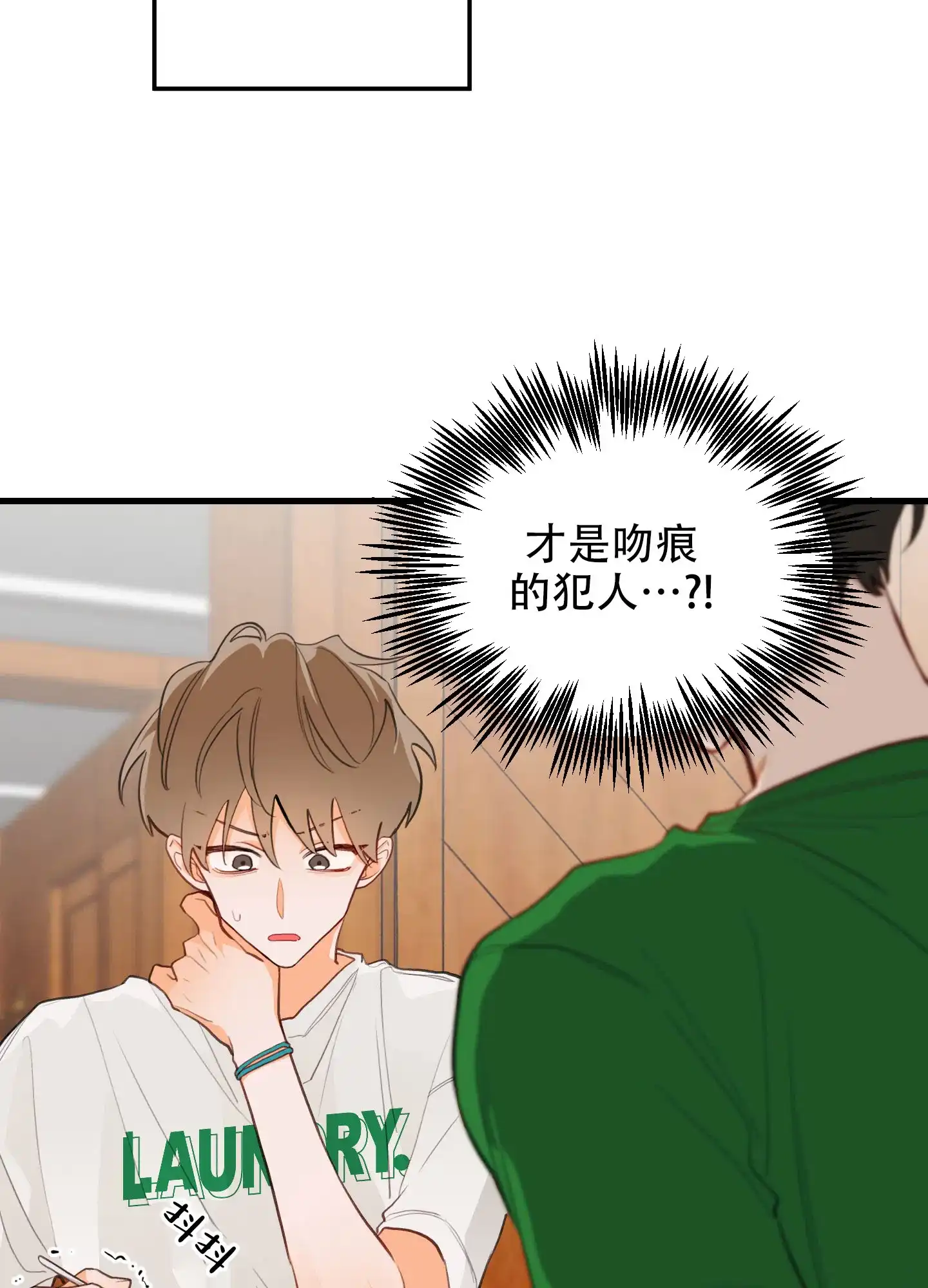 《梨花盛开的爱》第6话 第10页