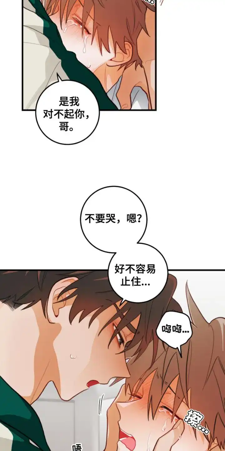 《梨花盛开的爱》第60话 第13页