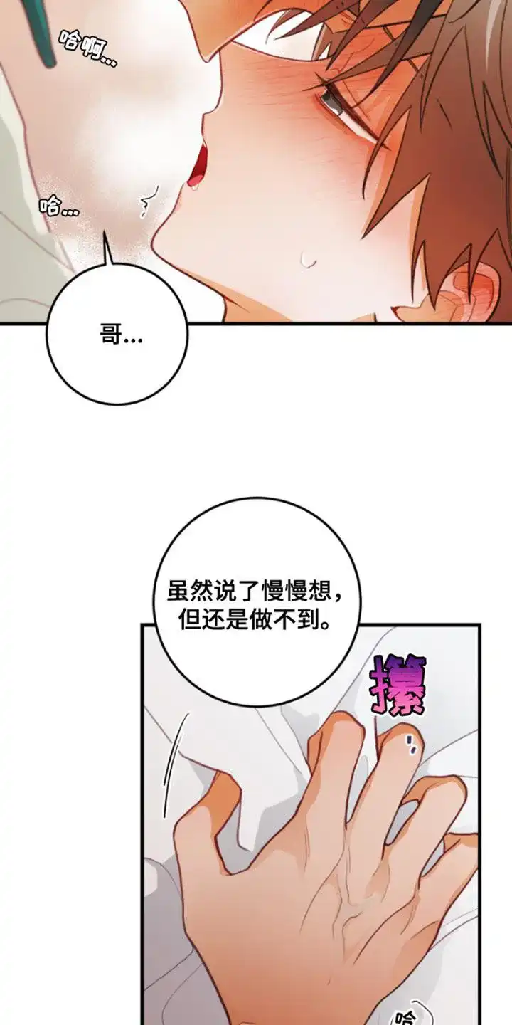 《梨花盛开的爱》第60话 第19页