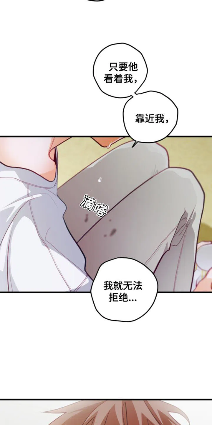 《梨花盛开的爱》第60话 第9页