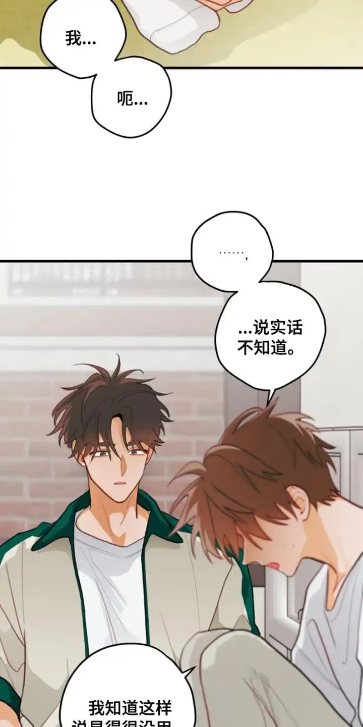 《梨花盛开的爱》第60话 第7页