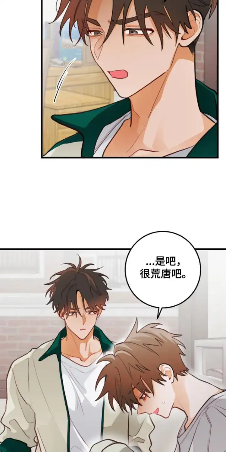 《梨花盛开的爱》第60话 第2页