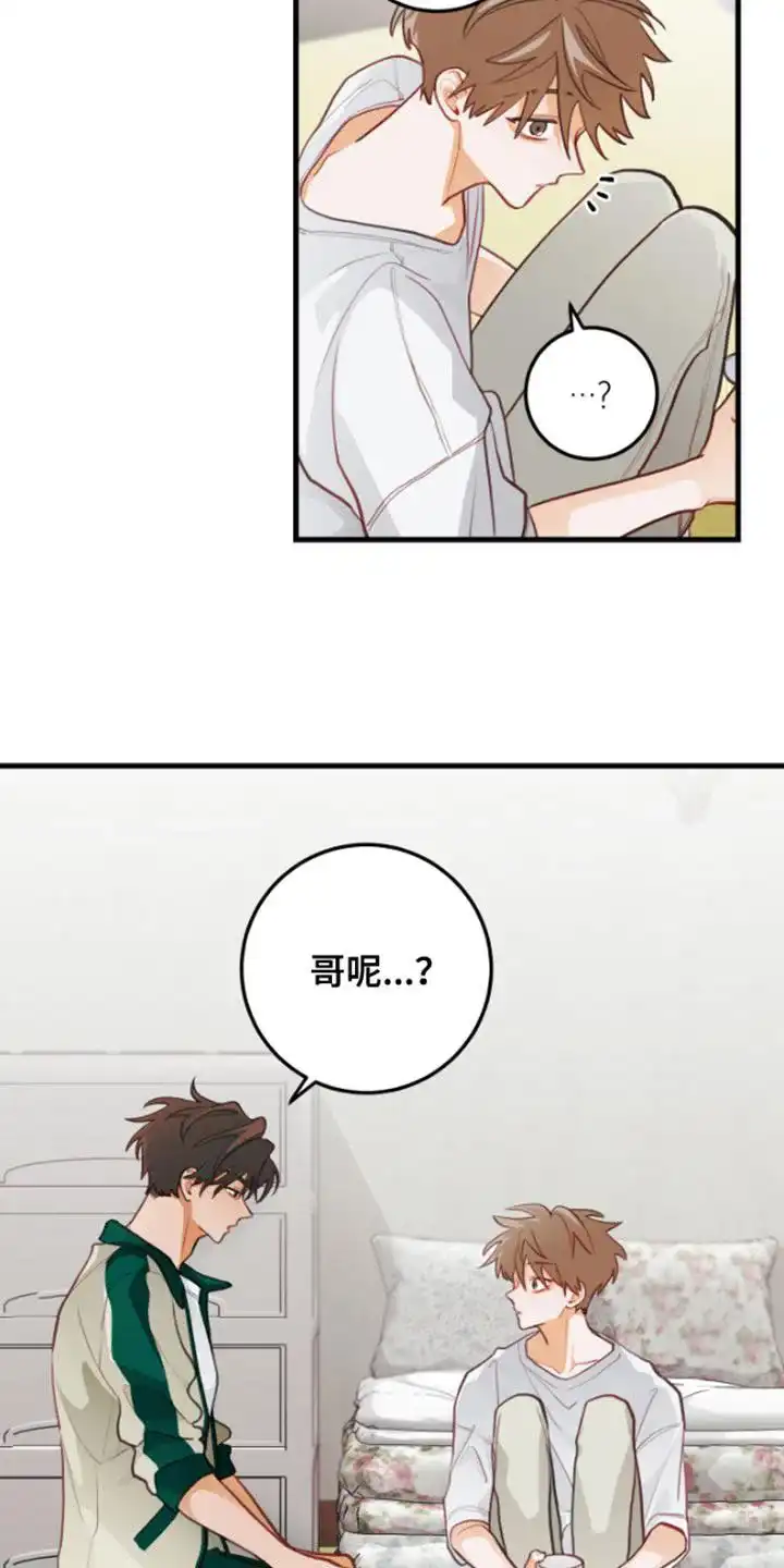 《梨花盛开的爱》第60话 第4页