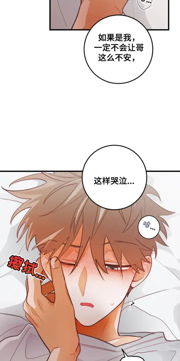 《梨花盛开的爱》第60话 第20页