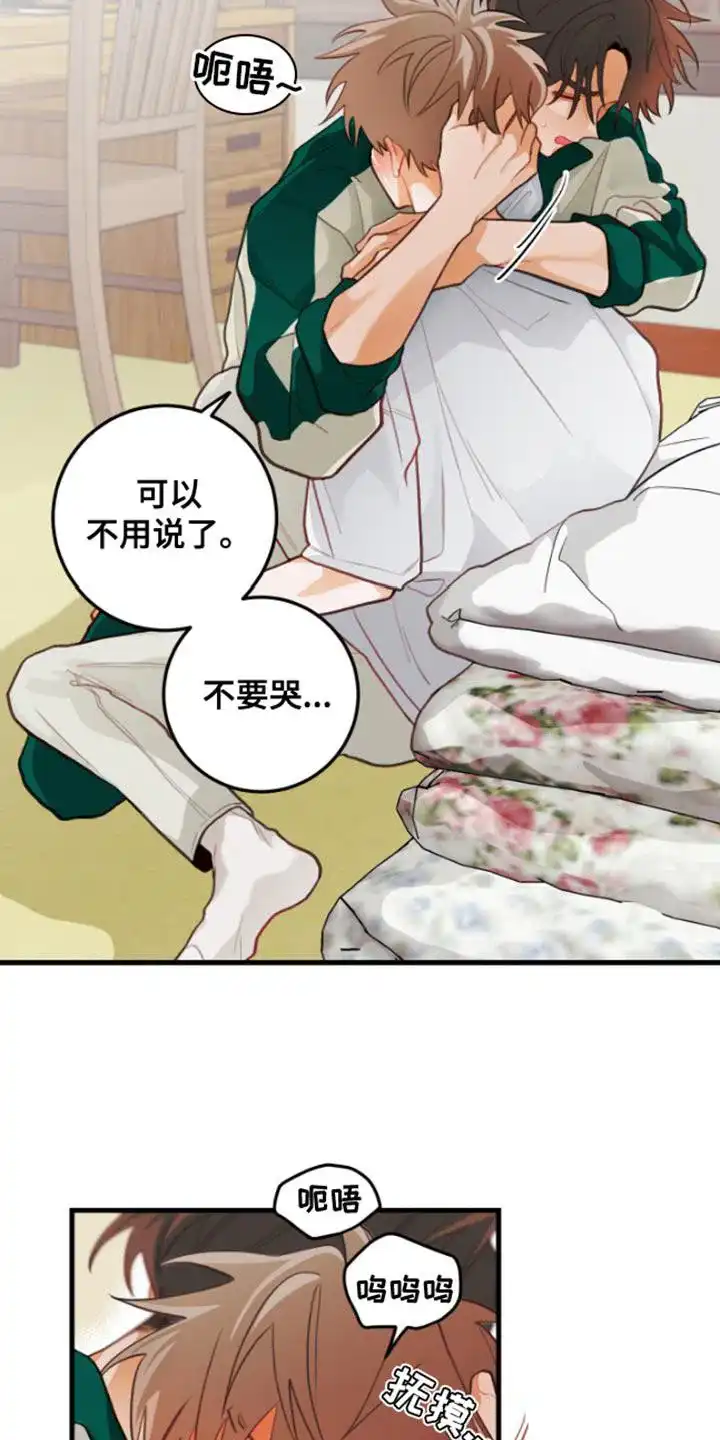 《梨花盛开的爱》第60话 第12页