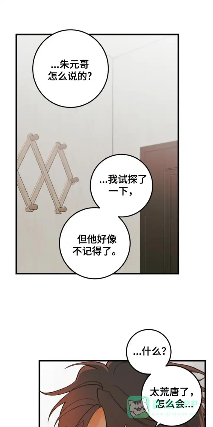 《梨花盛开的爱》第60话 第1页