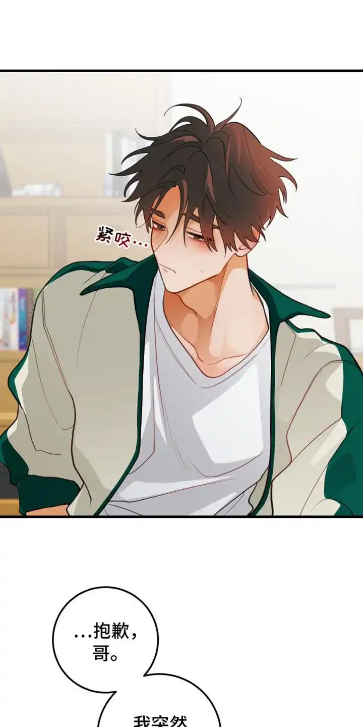 《梨花盛开的爱》第61话 第14页