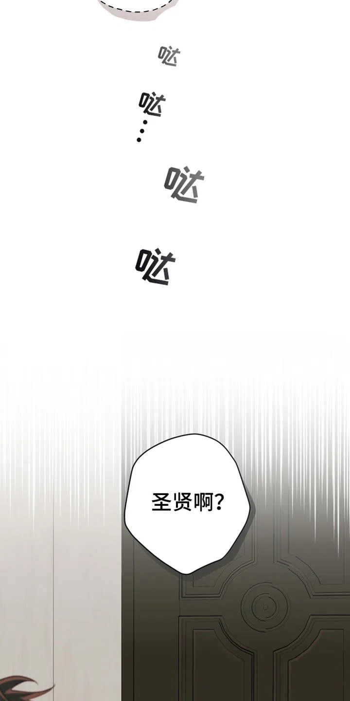 《梨花盛开的爱》第61话 第5页