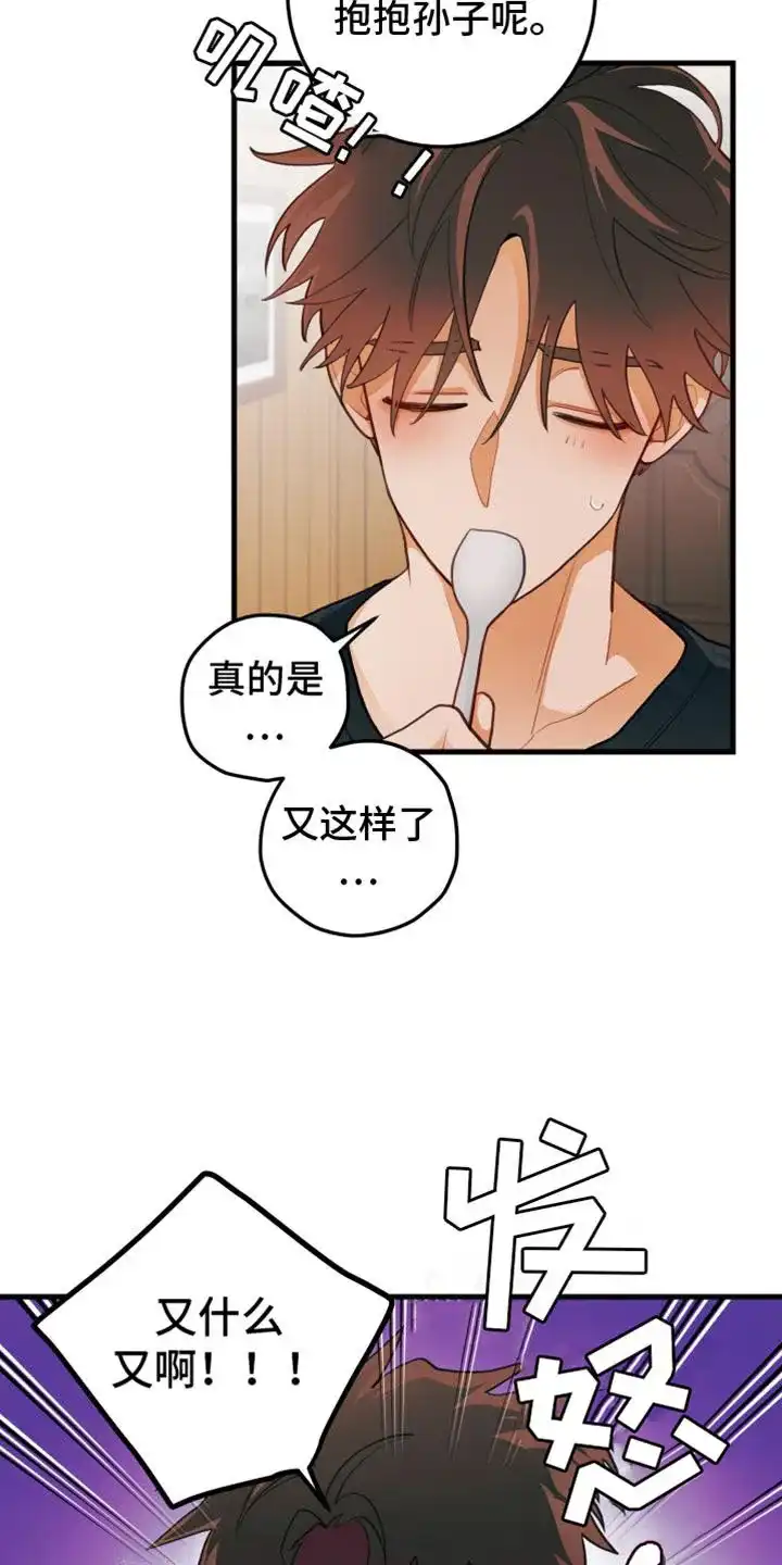《梨花盛开的爱》第61话 第28页