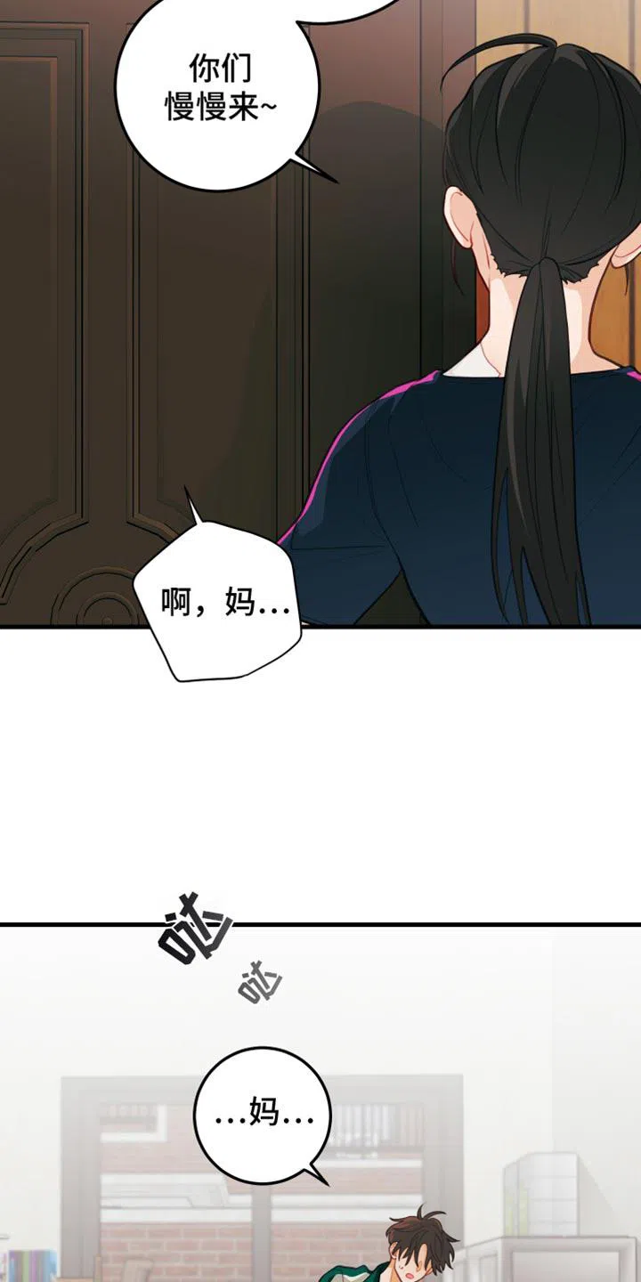 《梨花盛开的爱》第61话 第12页