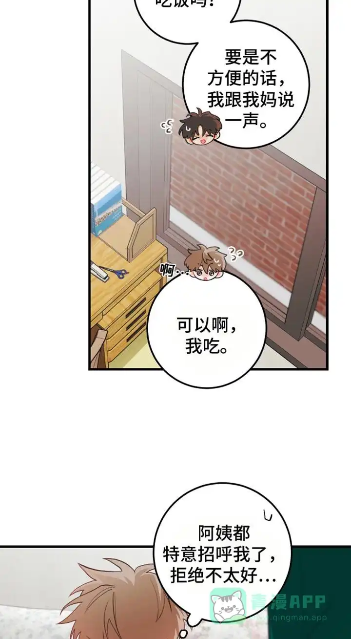 《梨花盛开的爱》第61话 第16页