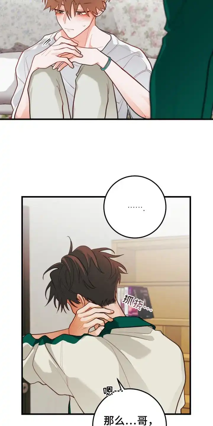 《梨花盛开的爱》第61话 第17页