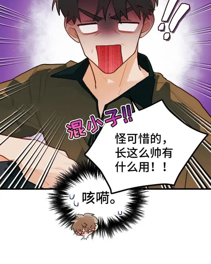 《梨花盛开的爱》第61话 第29页