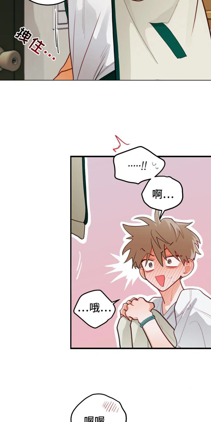《梨花盛开的爱》第61话 第19页