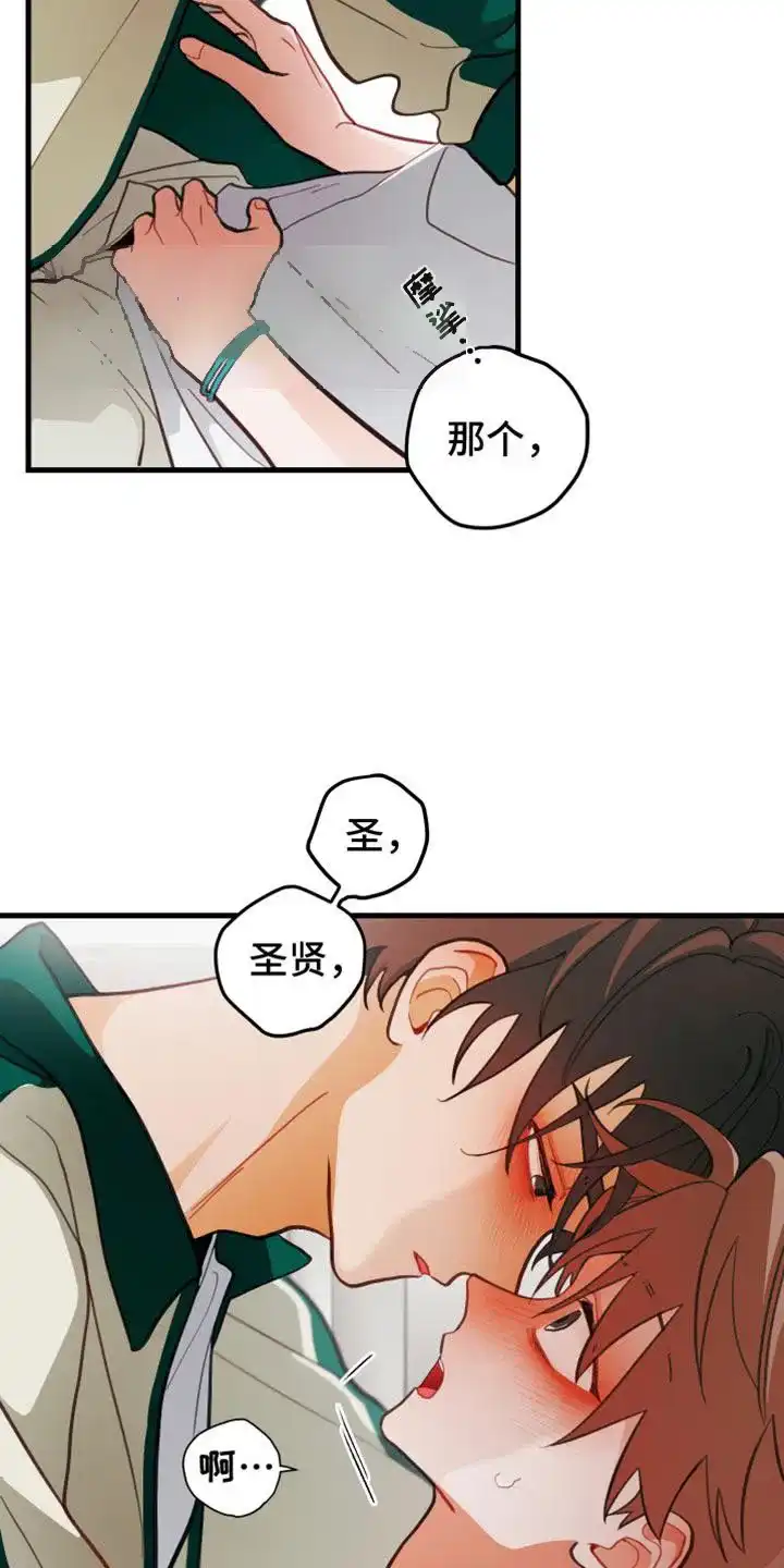 《梨花盛开的爱》第61话 第2页