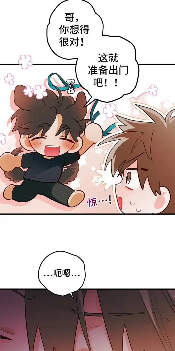 《梨花盛开的爱》第62话 第14页