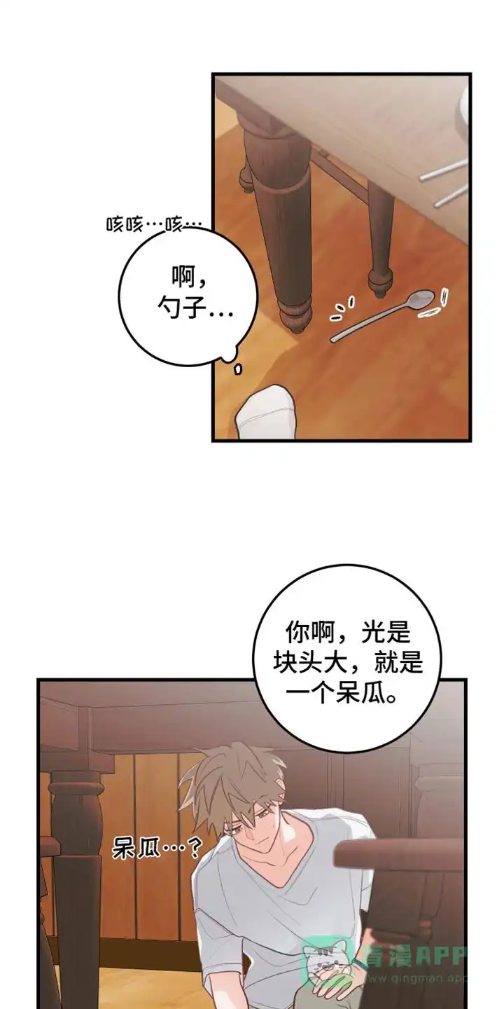《梨花盛开的爱》第62话 第1页