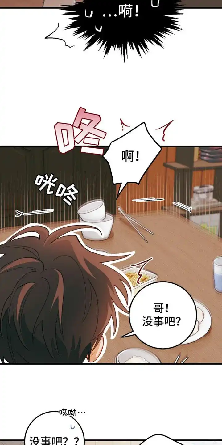 《梨花盛开的爱》第62话 第3页