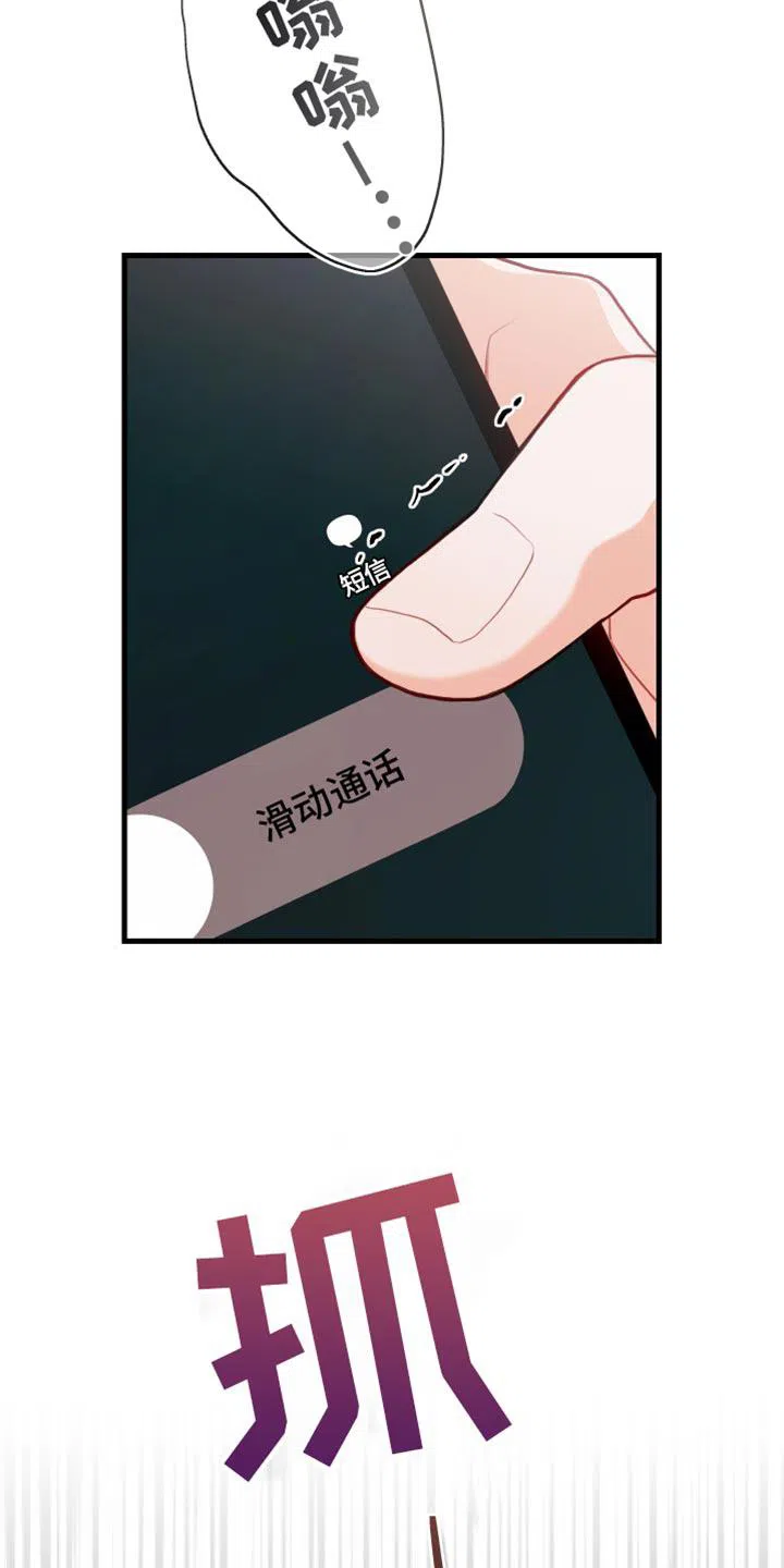 《梨花盛开的爱》第62话 第23页