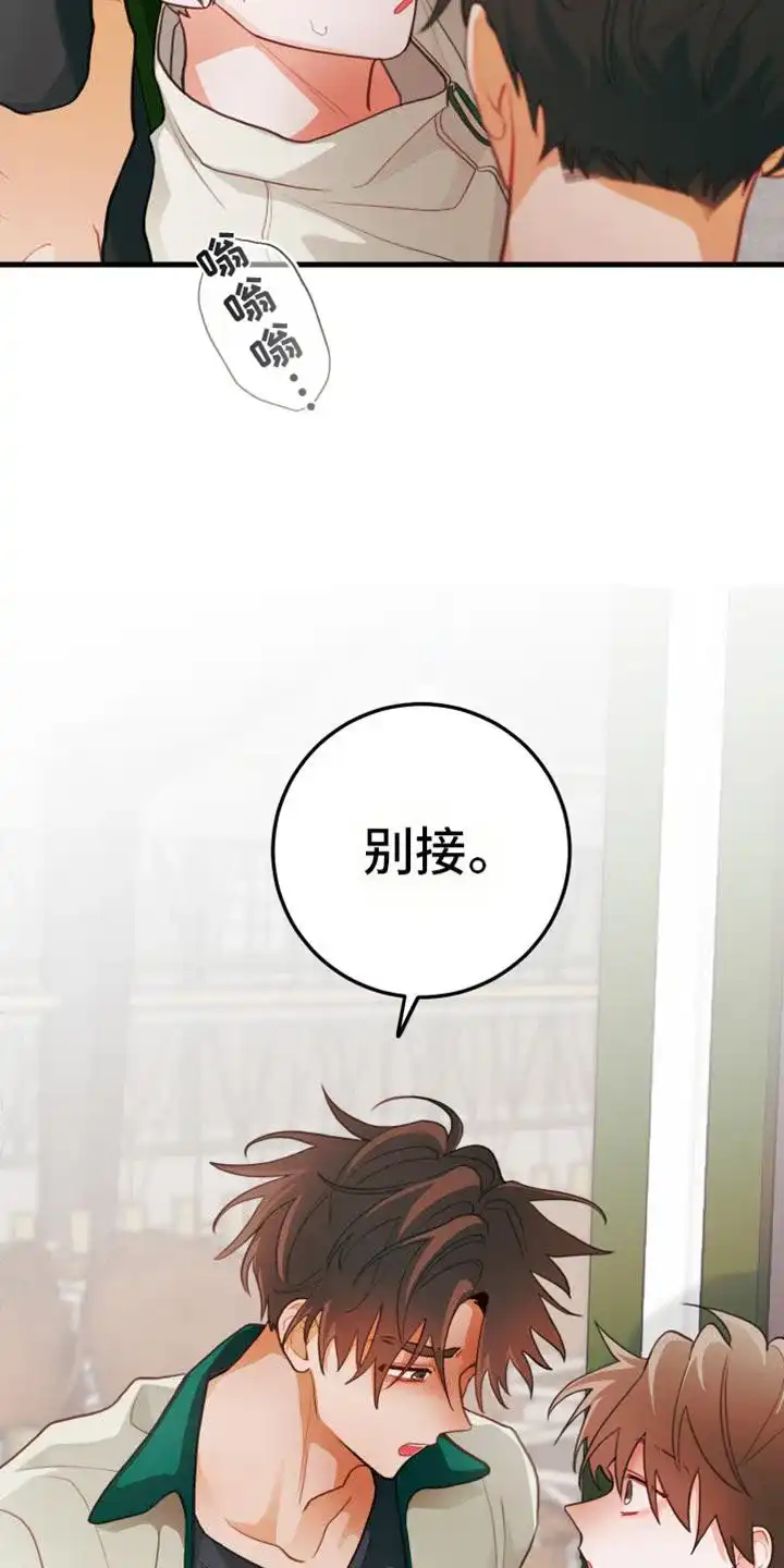 《梨花盛开的爱》第62话 第25页
