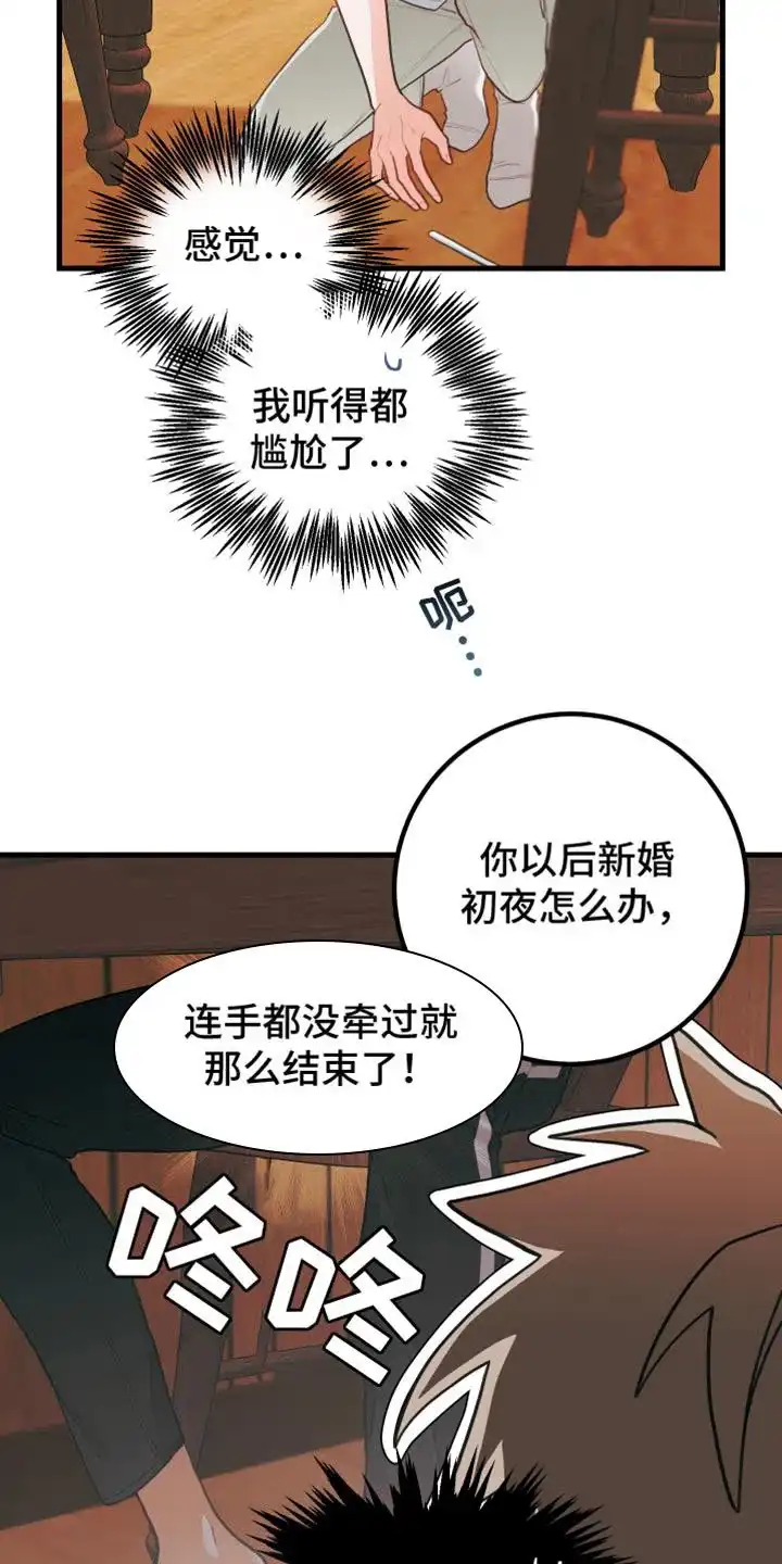 《梨花盛开的爱》第62话 第2页