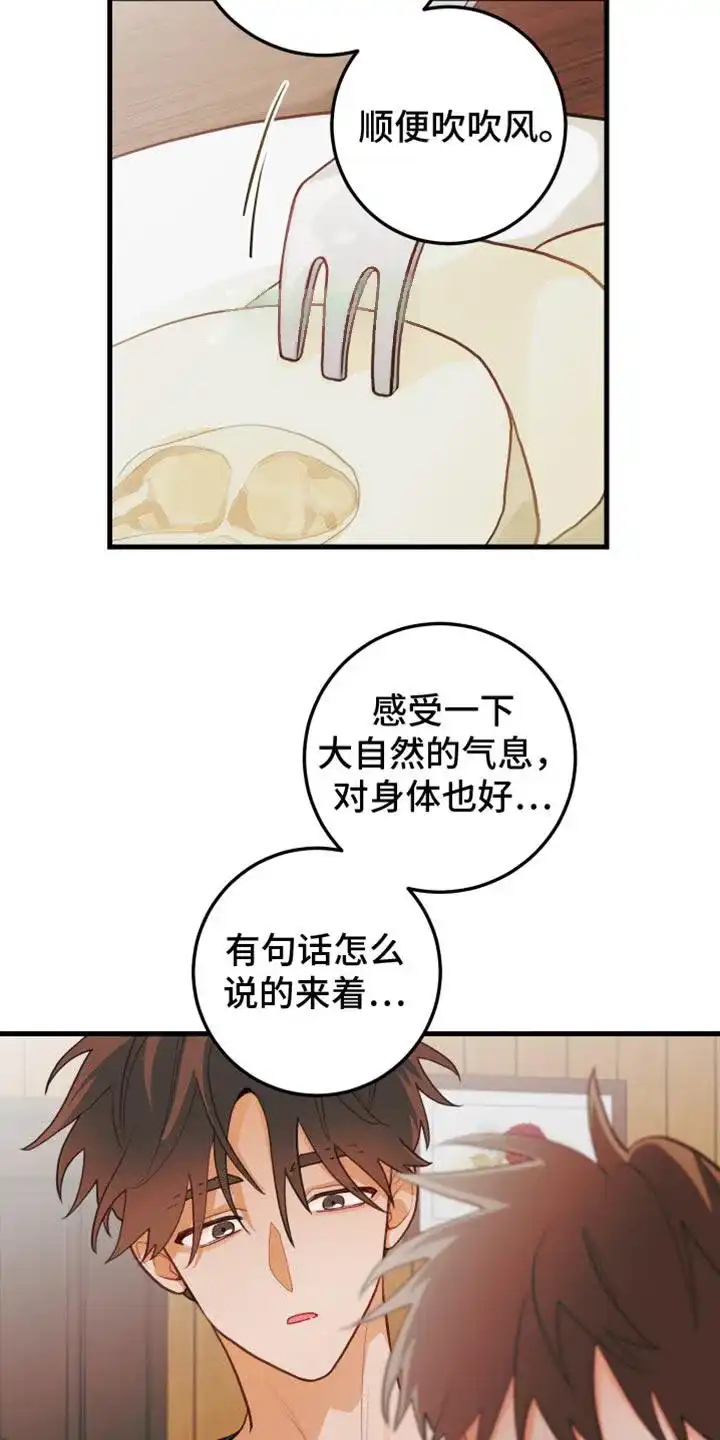 《梨花盛开的爱》第62话 第8页