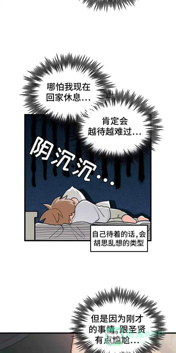 《梨花盛开的爱》第62话 第11页