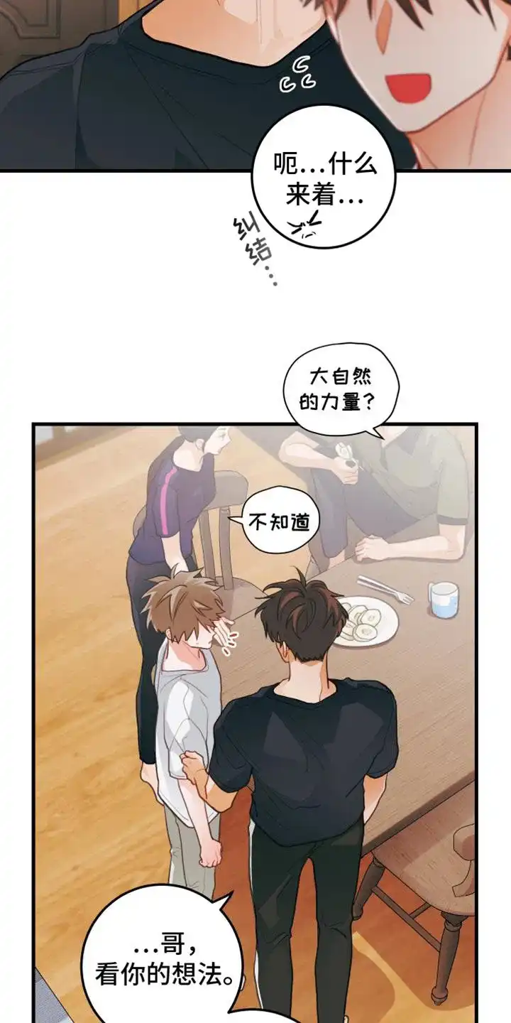 《梨花盛开的爱》第62话 第9页
