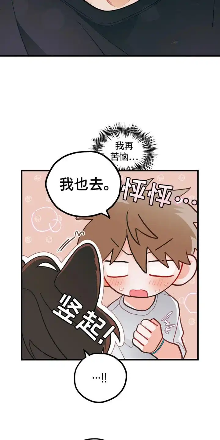 《梨花盛开的爱》第62话 第13页
