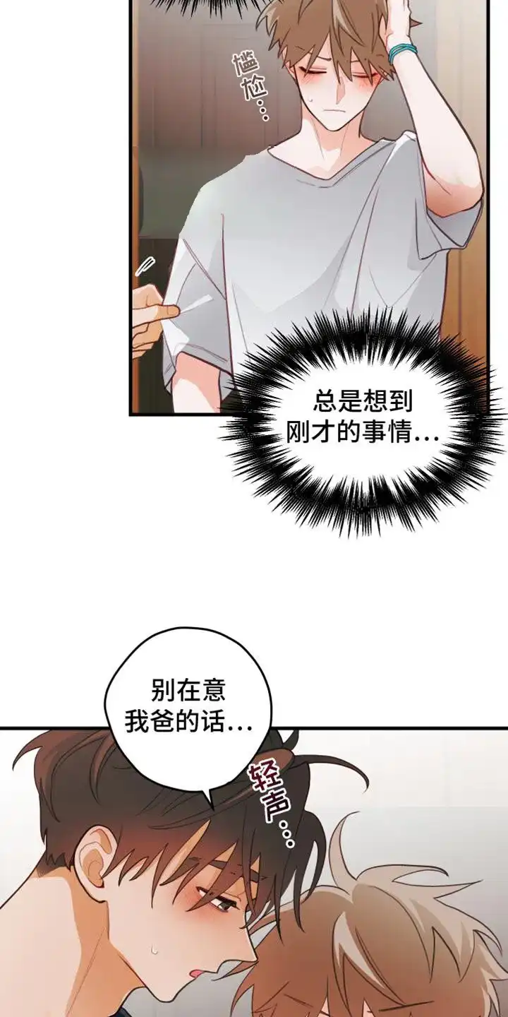 《梨花盛开的爱》第62话 第5页