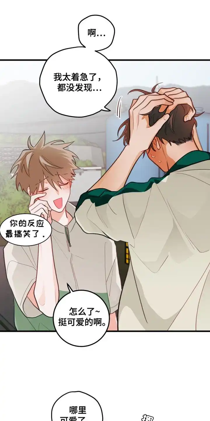 《梨花盛开的爱》第63话 第12页
