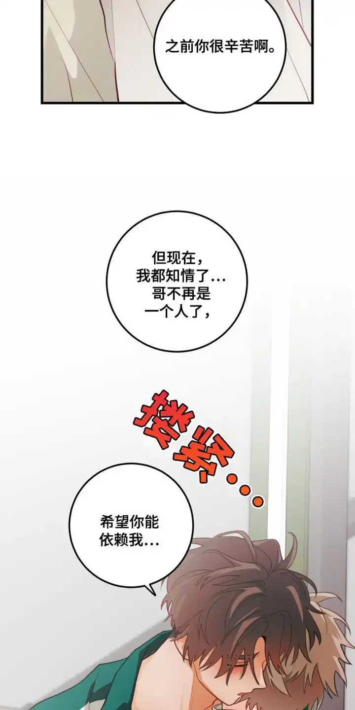 《梨花盛开的爱》第63话 第18页