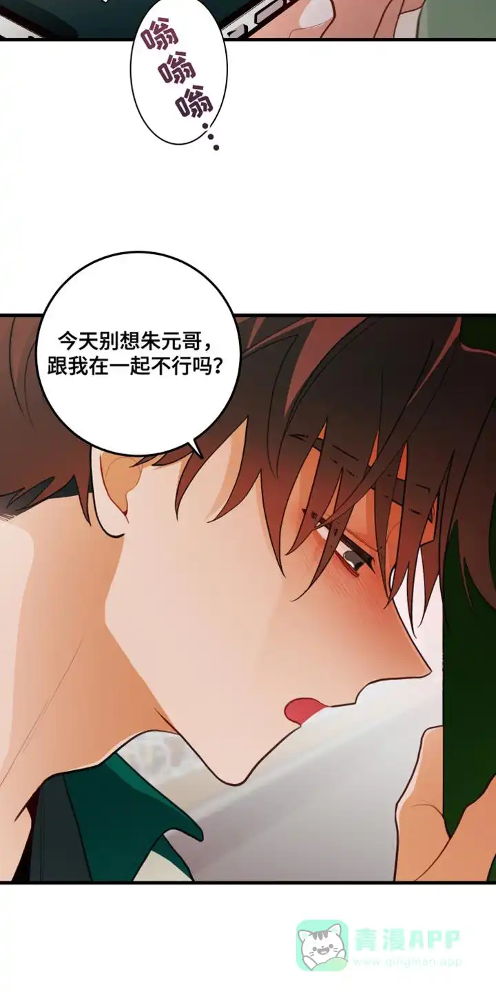 《梨花盛开的爱》第63话 第6页