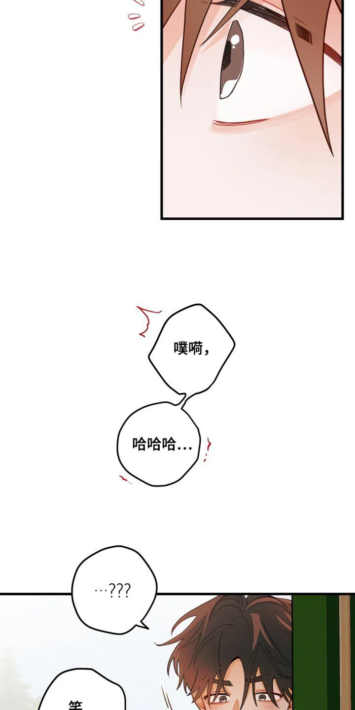 《梨花盛开的爱》第63话 第8页