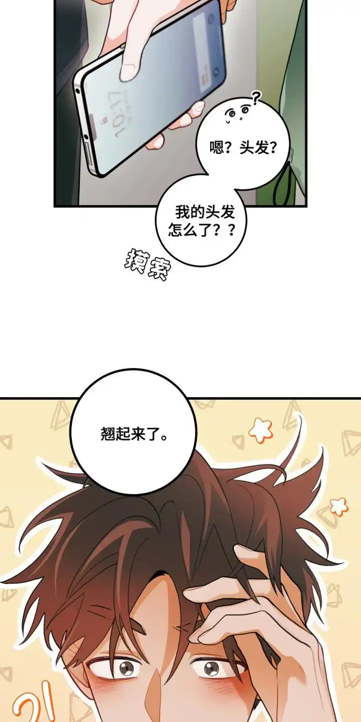 《梨花盛开的爱》第63话 第10页