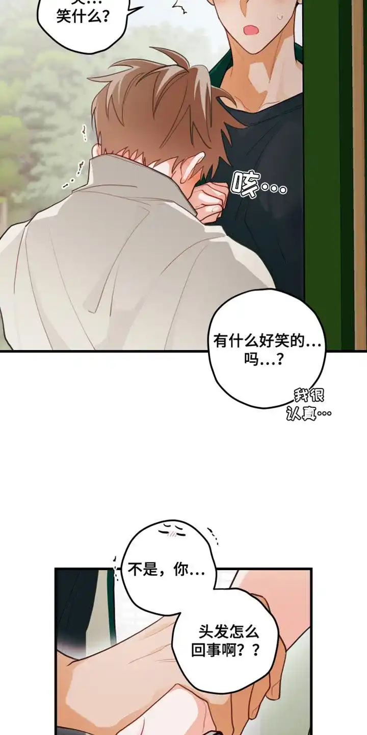 《梨花盛开的爱》第63话 第9页