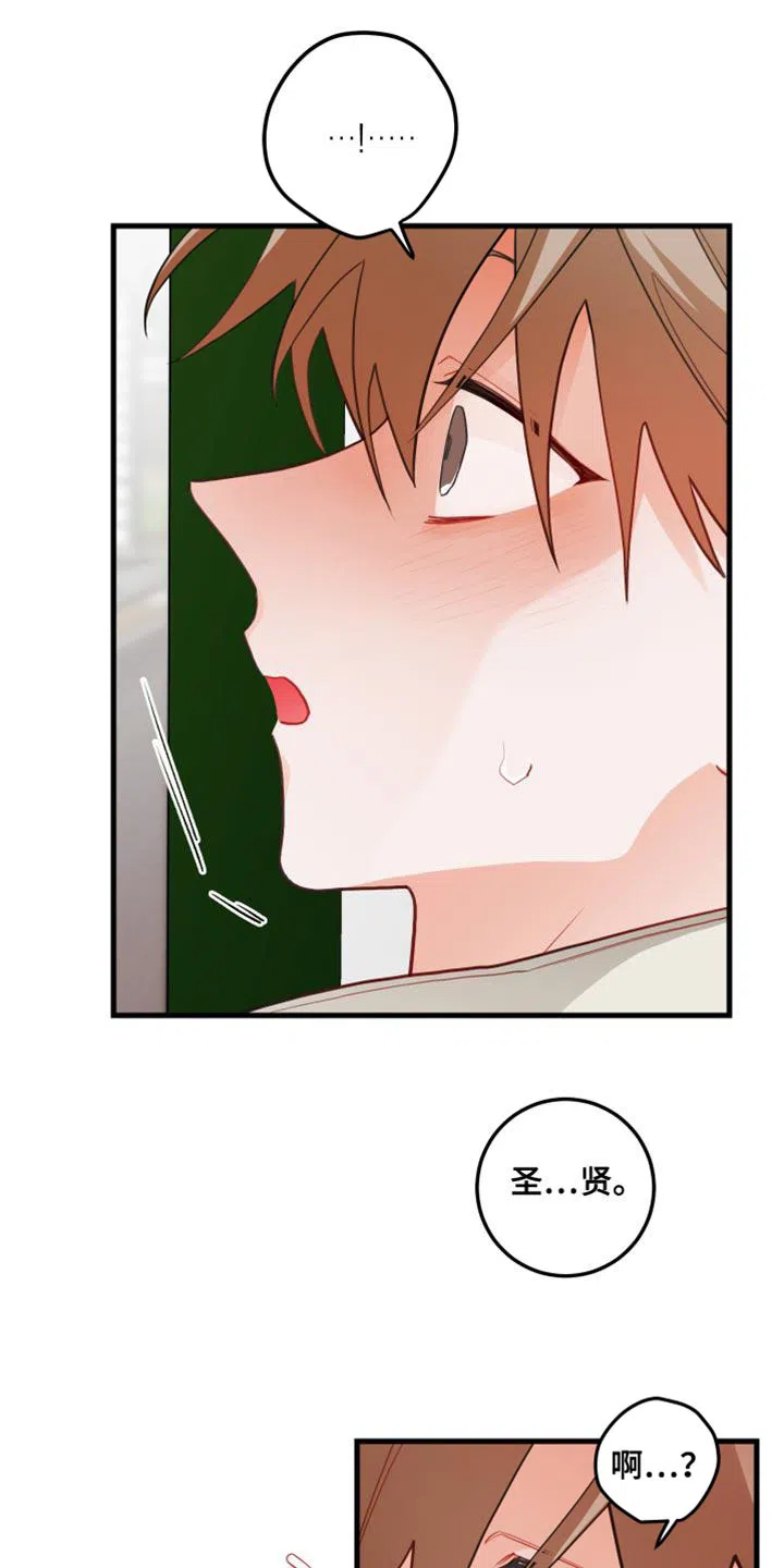 《梨花盛开的爱》第63话 第7页