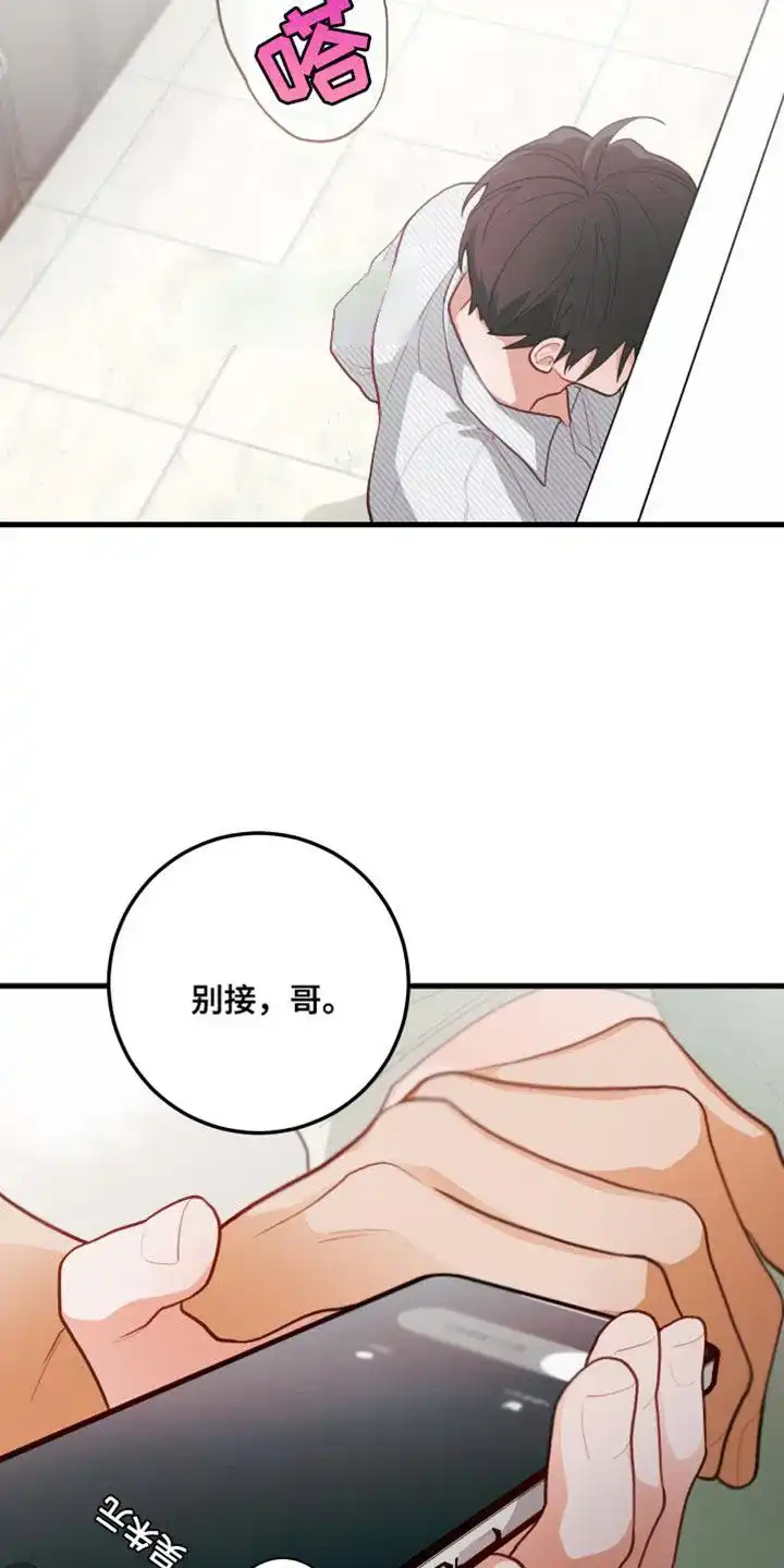 《梨花盛开的爱》第63话 第5页